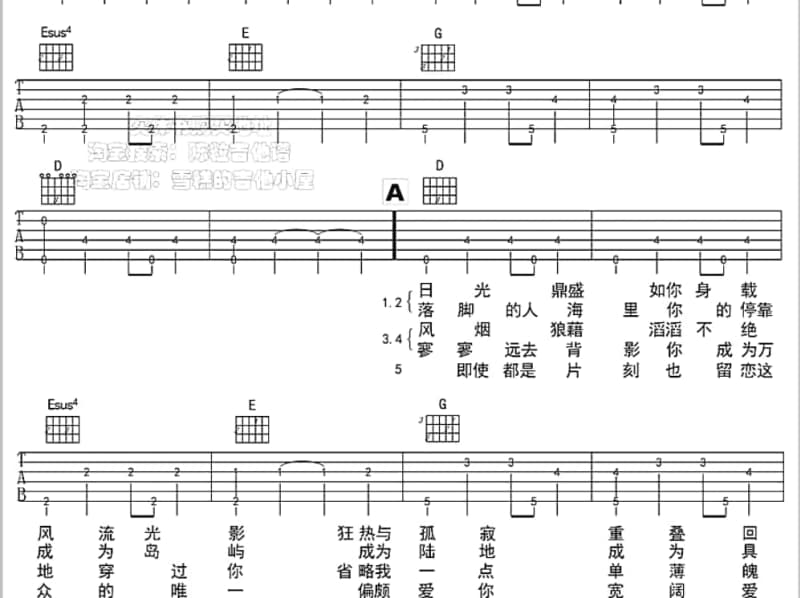 《白日梦》吉他谱_茶凉粉乐队