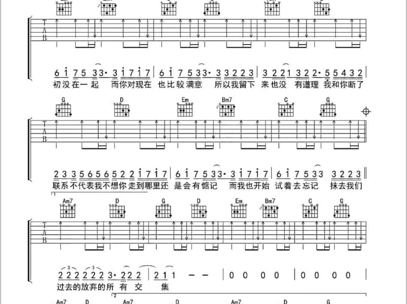 《数到五》吉他谱_By2