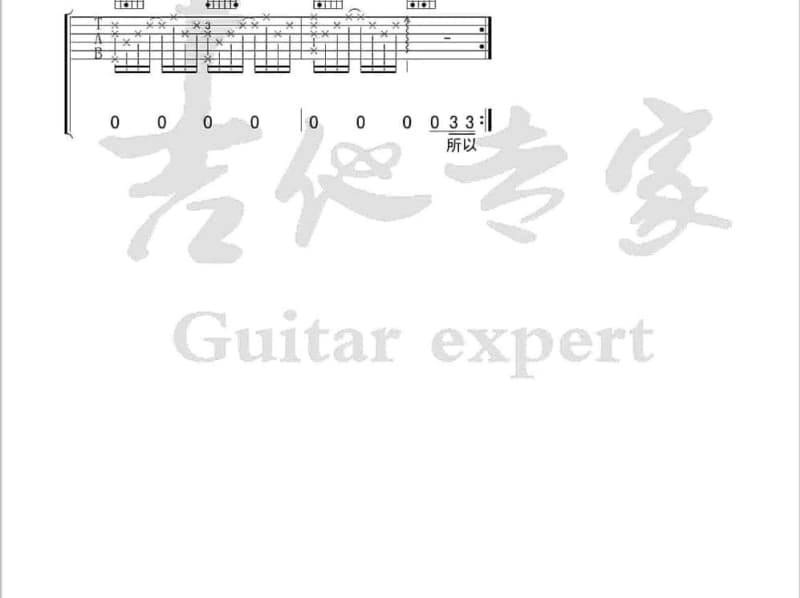 《让你飞》吉他谱_超口爱乐团