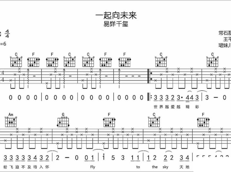 《友谊友情》吉他谱_超泉RZ组合