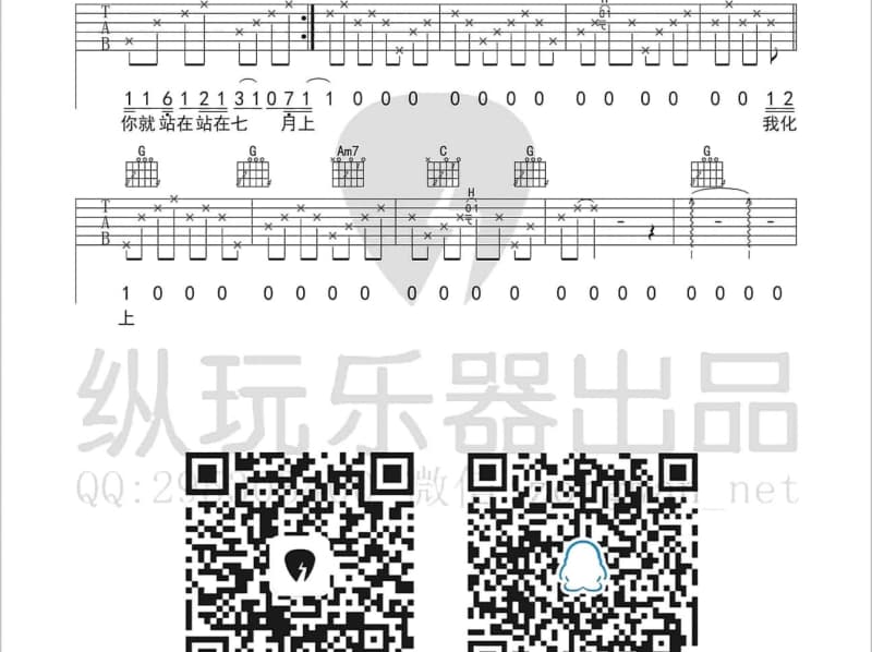 《其实你可以》吉他谱_车婉婉