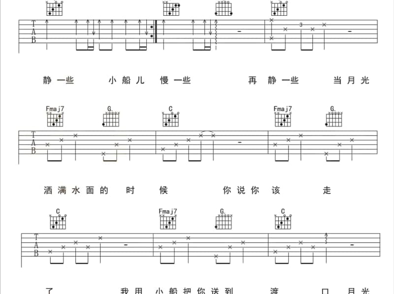 《牧羊姑娘》吉他谱_尘封的心