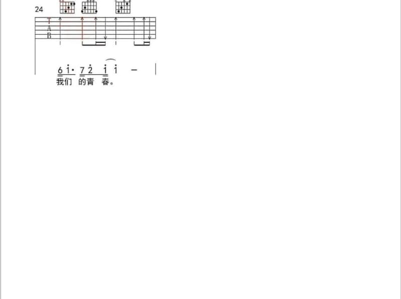 《交换人生》吉他谱_辰亦儒