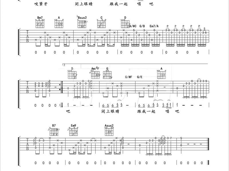 《冰吻》吉他谱_白云飞