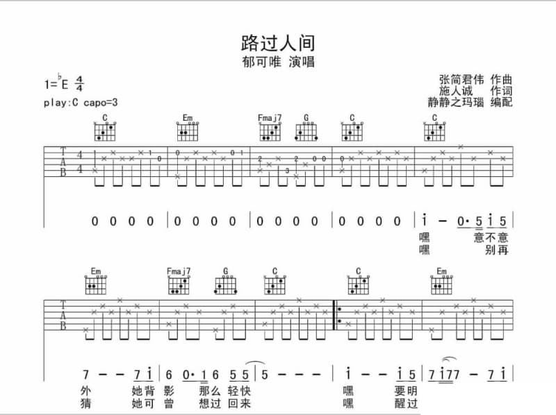 《把生命献给理想一定要成功》吉他谱_华伦