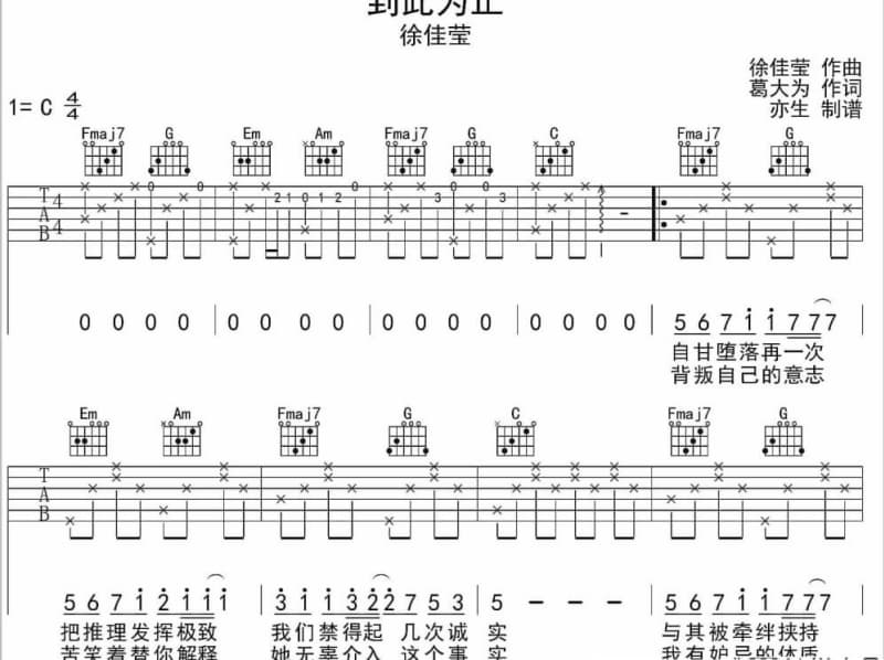 《一生不可自决》吉他谱_陈百强