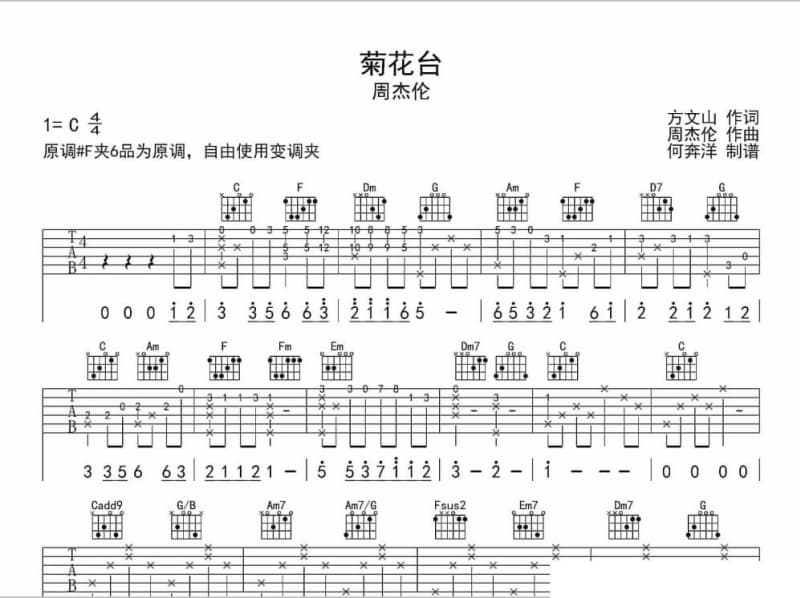 《再见Puppy Love》吉他谱_陈百强