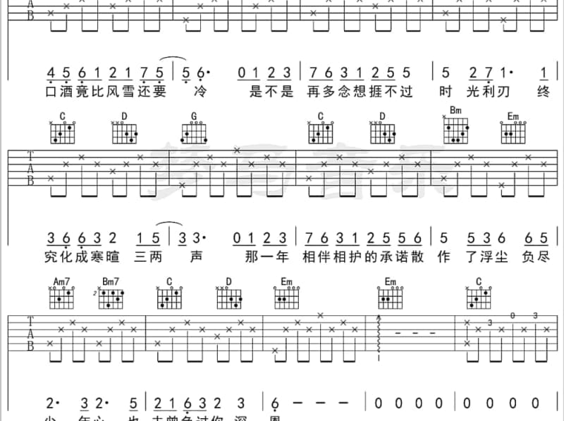 《赶紧回航》吉他谱_陈百潭