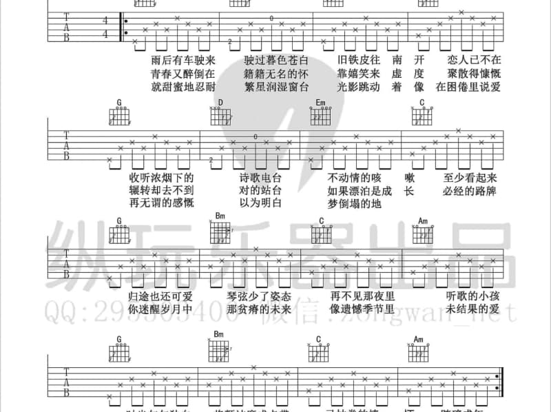 《金包银》吉他谱_陈百潭