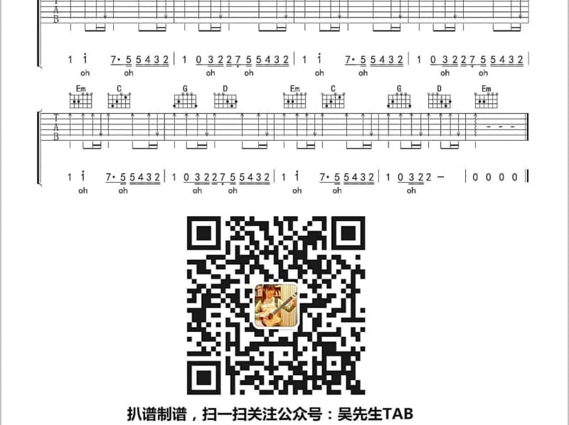 《恋歌》吉他谱_陈百潭