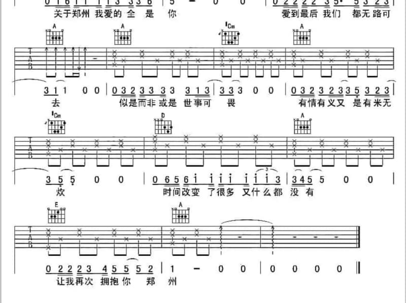 《针线情》吉他谱_陈百潭