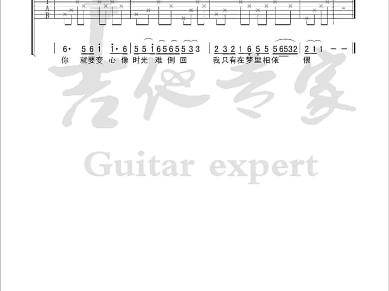 《南城》吉他谱_陈柏霖