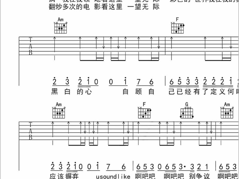 《阳光海岸》吉他谱_陈柏琪