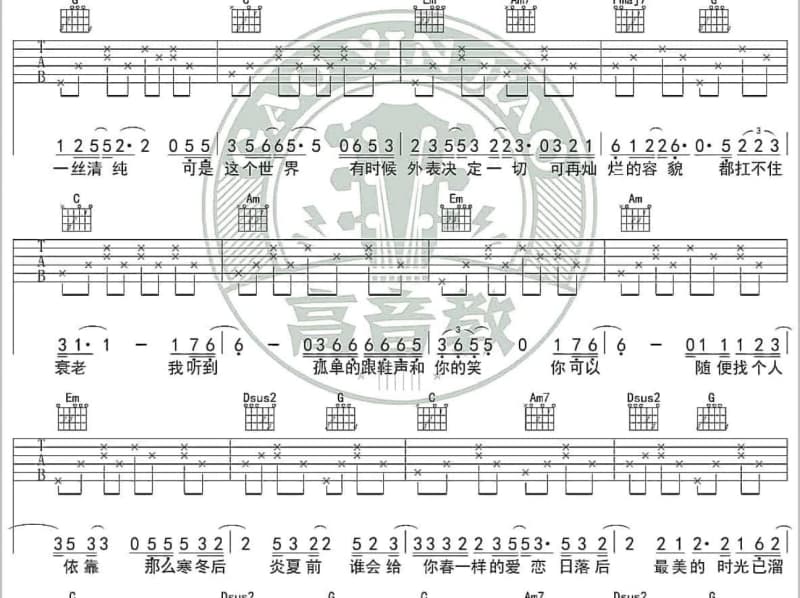 《闯》吉他谱_陈柏宇