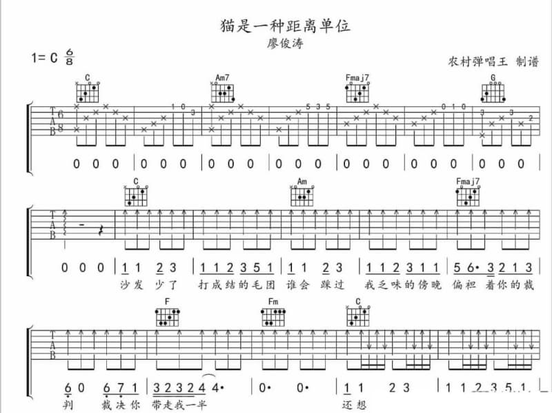 《纯白》吉他谱_陈柏宇
