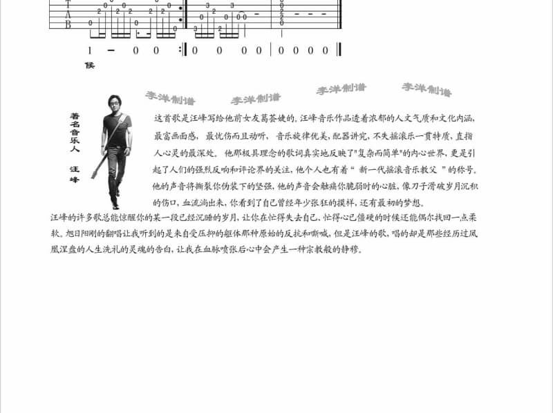 《勇敢-廖峻 朱博》吉他谱_C8乐团