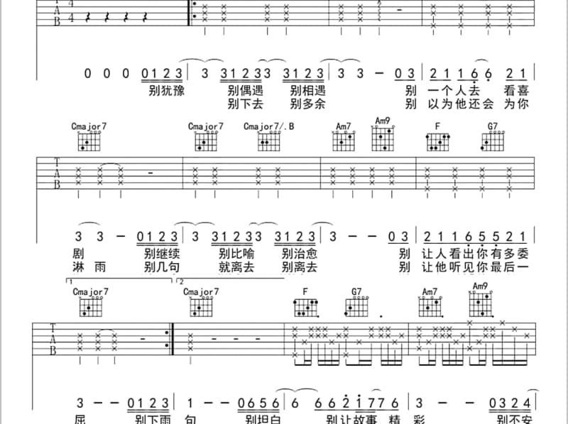 《荒年》吉他谱_华伦