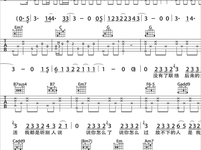 《你瞒我瞒 - From THE FIRST TAKE》吉他谱_陈柏宇
