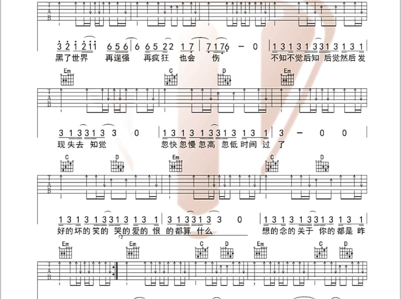 《我爱你够贵》吉他谱_陈柏宇
