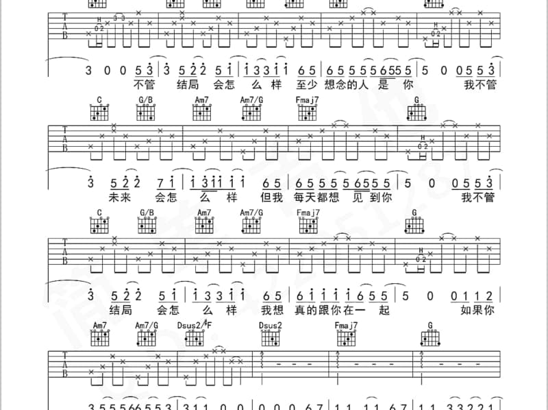 《有天 - From THE FIRST TAKE》吉他谱_陈柏宇