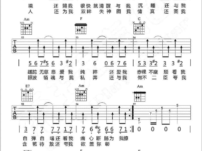 《金色的雨》吉他谱_陈德容