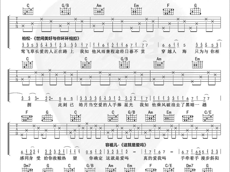 《十二月的奇迹》吉他谱_陈冠宇