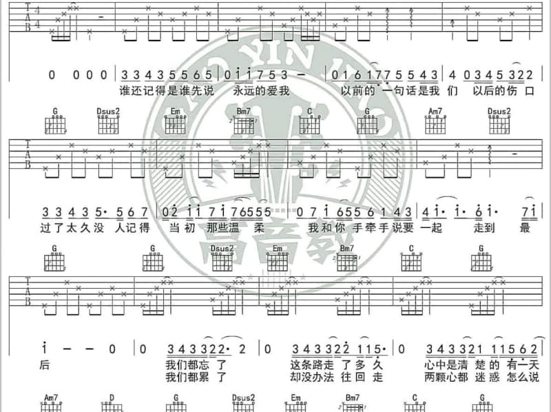 《天国的记忆》吉他谱_陈冠宇
