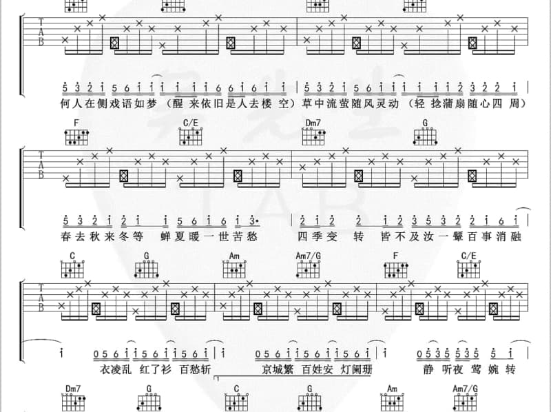 《以后别做朋友》吉他谱_陈冠宇
