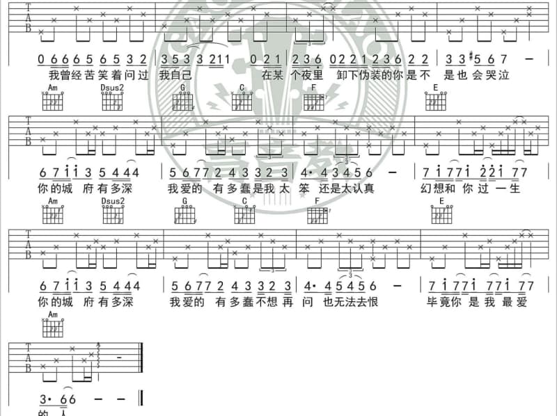 《牵挂》吉他谱_陈汉