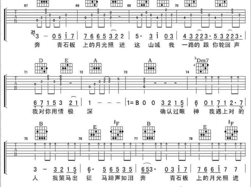 《今生共缠绵》吉他谱_华伦