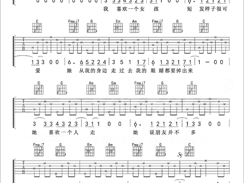 《You in my life》吉他谱_陈奂仁
