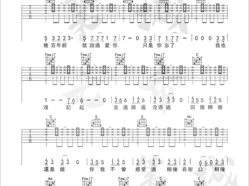 《赤川次郎夜想曲》吉他谱_陈辉阳