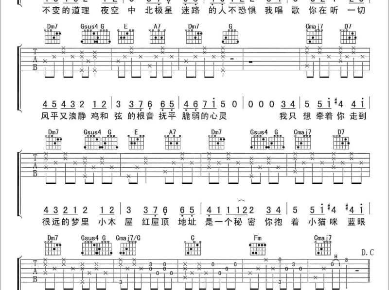 《Monica》吉他谱_陈慧琳
