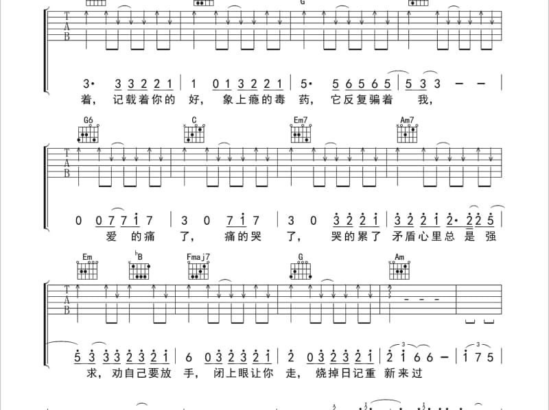 《梦里蝴蝶》吉他谱_梁晓宇