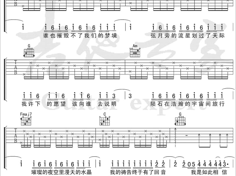 《是我不好》吉他谱_陈慧琳