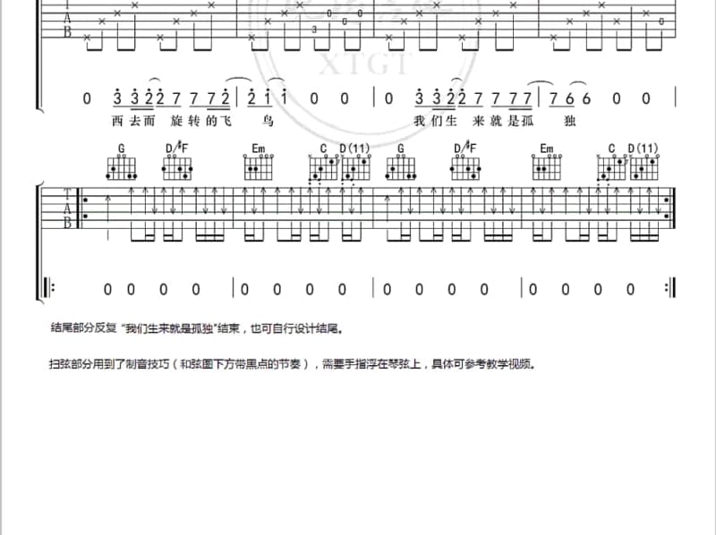 《最后一眼》吉他谱_陈慧琳