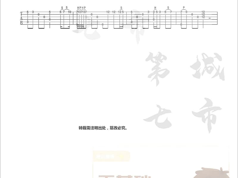 《不羁恋人》吉他谱_陈慧娴