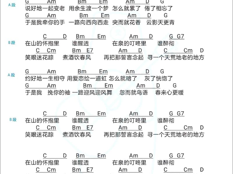 《几时再见》吉他谱_陈慧娴