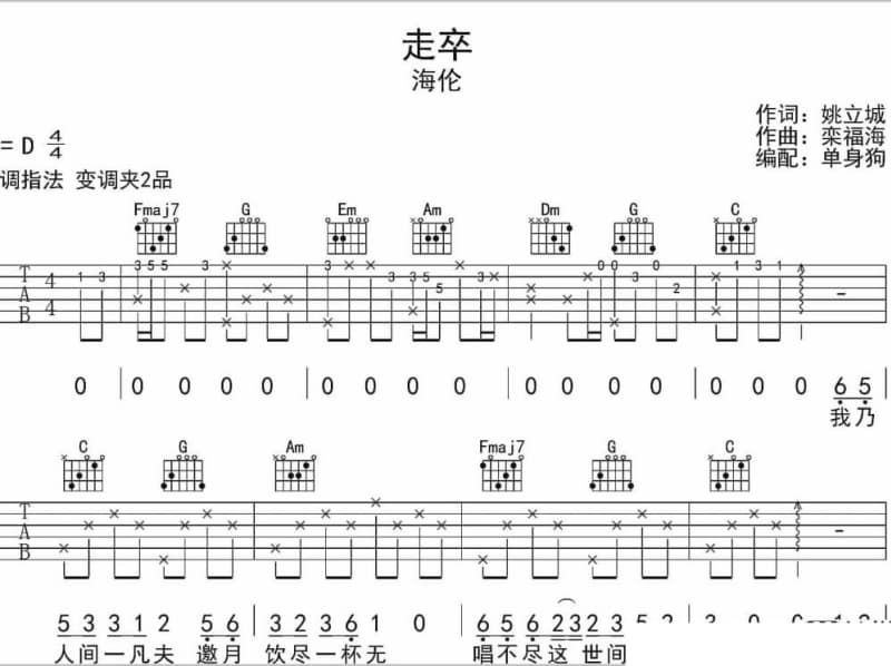 《爱情现金卡》吉他谱_E-kids