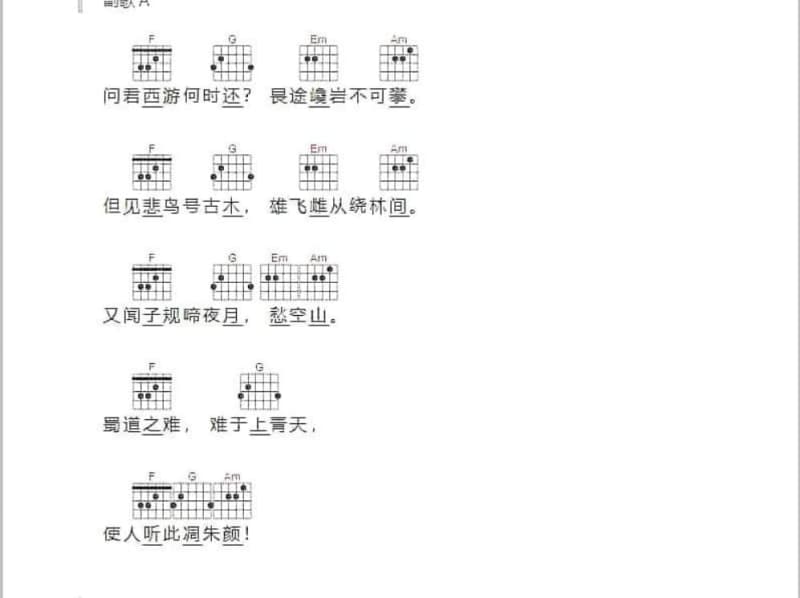 《忘不了你》吉他谱_陈慧娴