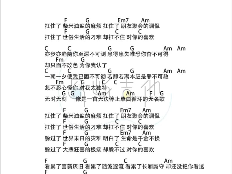 《忘不了您》吉他谱_陈慧娴