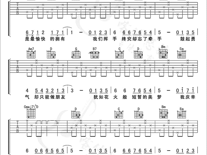 《与泪抱拥》吉他谱_陈慧娴