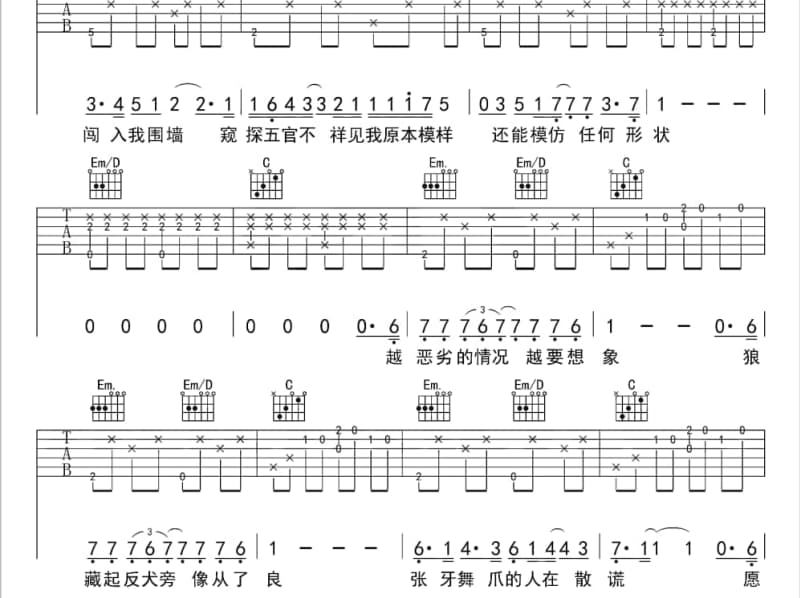 《缘了就是完》吉他谱_陈慧娴