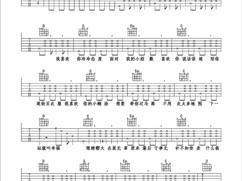 《真情流露》吉他谱_陈慧娴