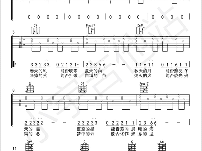 《守候无奈》吉他谱_陈家葆