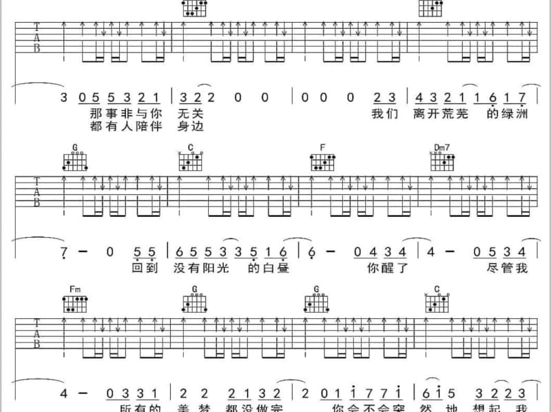 《Flying 943 飞行 943》吉他谱_陈家凯