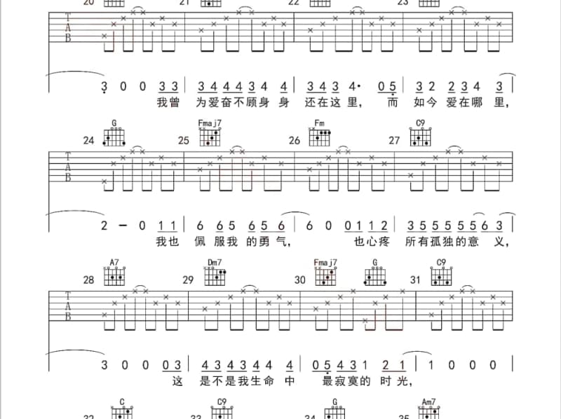 《风打雨下》吉他谱_1983