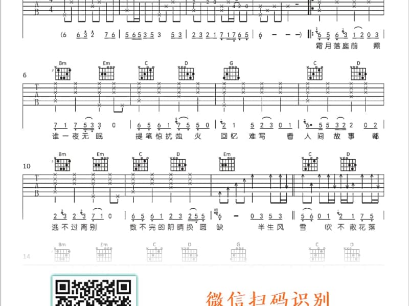 《天生反骨》吉他谱_Energy