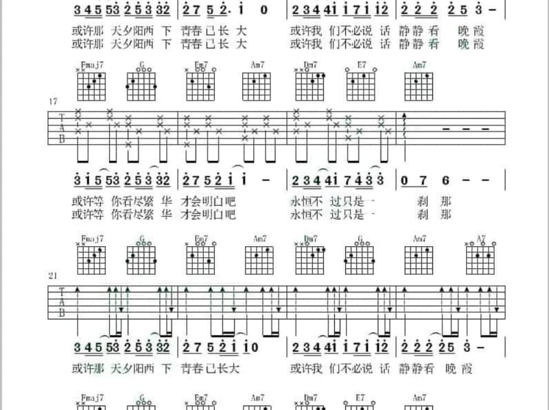《劝》吉他谱_陈建年