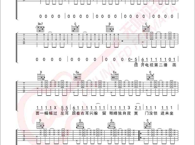 《从前的我》吉他谱_陈洁仪